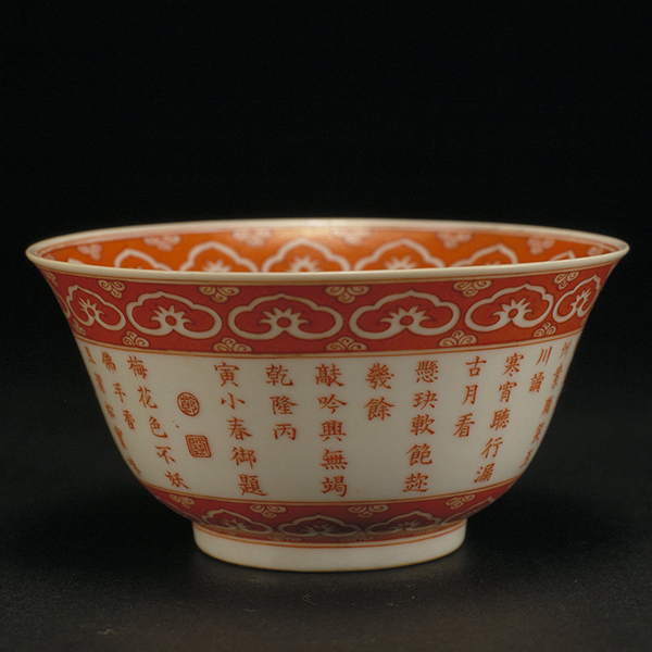 Tea bowl with poem by the Qianlong Emperor