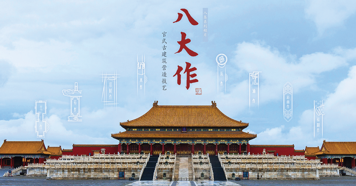 Forbidden City, China - Asia / Oceania - Architecture - Paper Craft - Canon  Creative Park