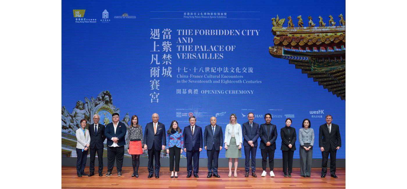 “The Forbidden City and the Palace of Versailles: China-France Cultural Encounters in the Seventeenth and Eighteenth Centuries” Opens at the Hong Kong Palace Museum